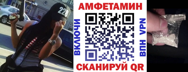 хочу   Жуковский  Amphetamine Premium 