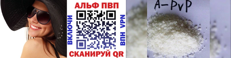 A-PVP кристаллы  Жуковский 