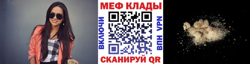 цены Жуковский МЕФ mephedrone